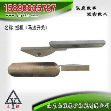 點擊查看詳細信息<br>標題：扳機 江陰系列配件 閱讀次數(shù)：2111