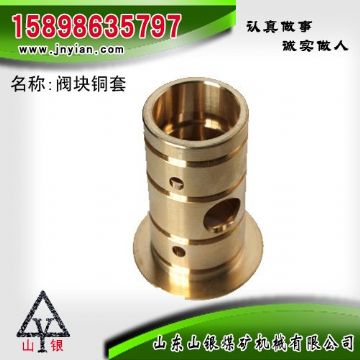 點(diǎn)擊查看詳細(xì)信息<br>標(biāo)題：閥組銅套 江陰錨桿鉆機(jī)配件 閱讀次數(shù)：2111