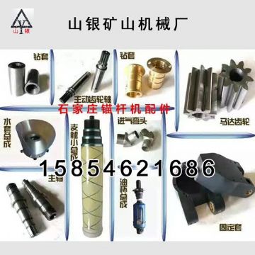 點(diǎn)擊查看詳細(xì)信息<br>標(biāo)題：錨桿鉆機(jī)配件錨固專家 閱讀次數(shù)：2166