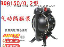 點(diǎn)擊查看詳細(xì)信息<br>標(biāo)題：BQG150--0.2煤礦用氣動隔膜泵 閱讀次數(shù)：320