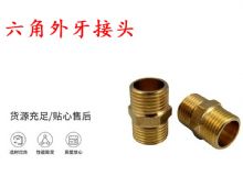 點擊查看詳細信息<br>標題：六角外牙接頭 G3-4對絲 錨桿鉆機接頭 閱讀次數(shù)：423