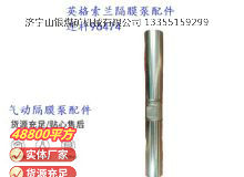 點(diǎn)擊查看詳細(xì)信息<br>標(biāo)題：英格索蘭隔膜泵配件連桿96474 閱讀次數(shù)：377