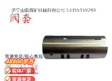 點(diǎn)擊查看詳細(xì)信息<br>標(biāo)題：氣動(dòng)隔膜泵配件-閥套 閱讀次數(shù)：361