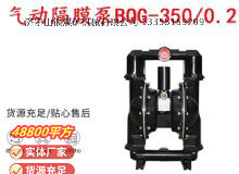 點(diǎn)擊查看詳細(xì)信息<br>標(biāo)題：BQG-350-0.2礦用氣動(dòng)隔膜泵 閱讀次數(shù)：357