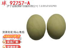點(diǎn)擊查看詳細(xì)信息<br>標(biāo)題：BQG-150-0.2型 球 92757-A 氣動隔膜泵配件 1.5寸隔膜泵 閱讀次數(shù)：333