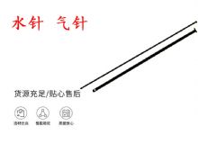 點(diǎn)擊查看詳細(xì)信息<br>標(biāo)題：水針 氣針 YT28鑿巖機(jī)配件大全 閱讀次數(shù)：437