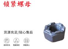 點(diǎn)擊查看詳細(xì)信息<br>標(biāo)題：鎖緊螺母 風(fēng)鉆 天水 YT-28氣腿式鑿巖機(jī)配件 閱讀次數(shù)：419