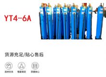 點擊查看詳細信息<br>標(biāo)題：YT4-8A 推溜器 單體液壓推溜器 YT4-6A手動移溜器 閱讀次數(shù)：648